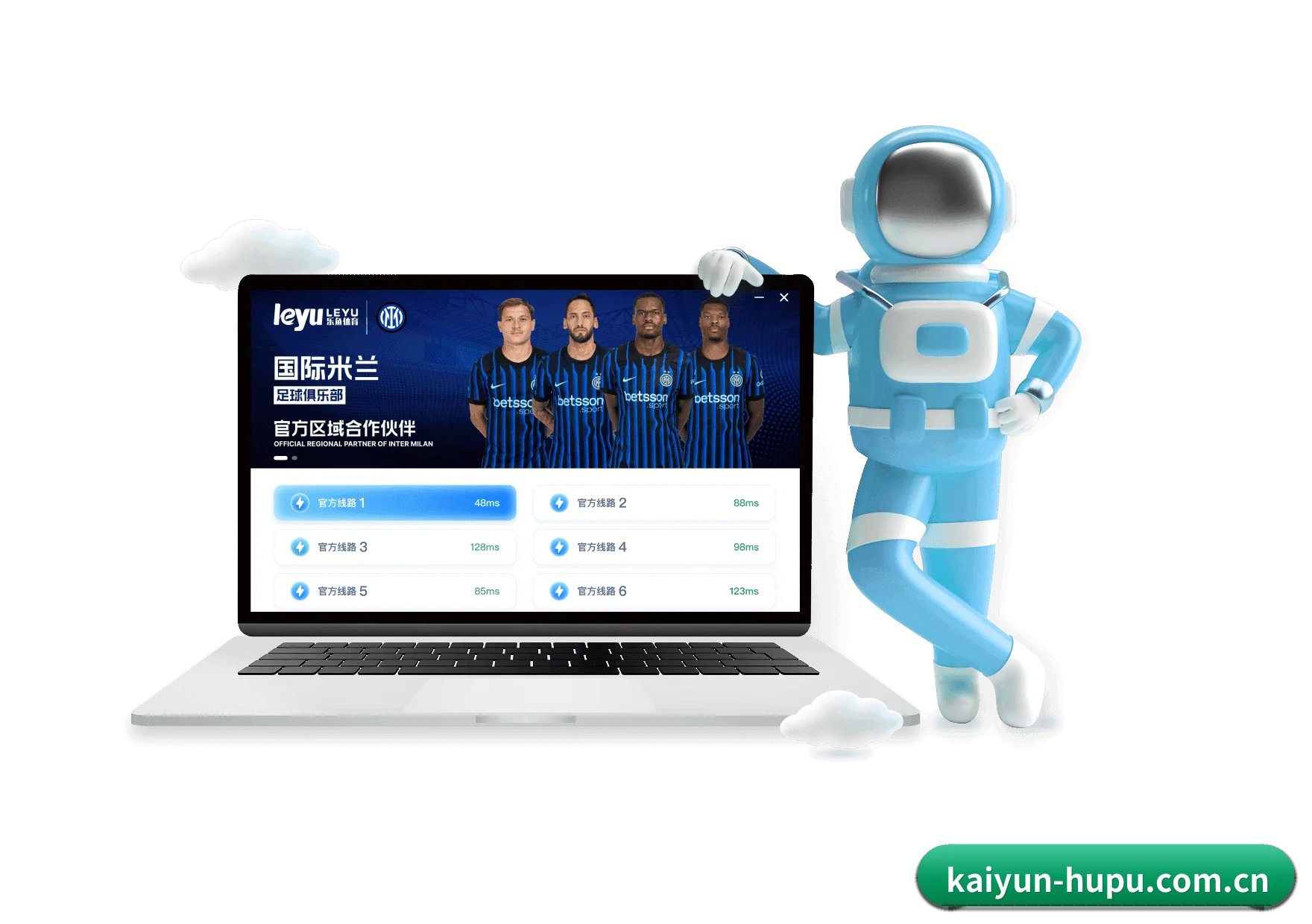开云体育 APP 界面